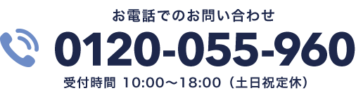 お電話でのお問い合わせ 0000-000-000 受付時間 00:00?00:00(土日祝定休)
