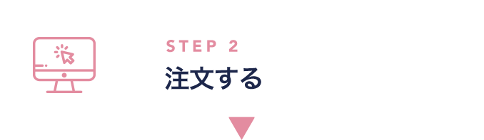 STEP 2