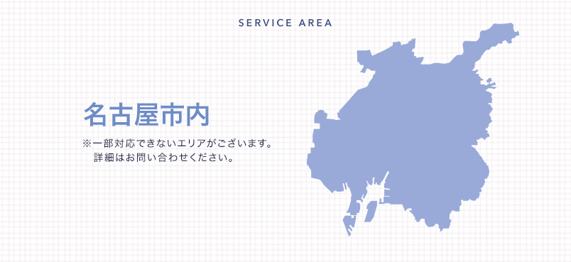 SERVICE AREA