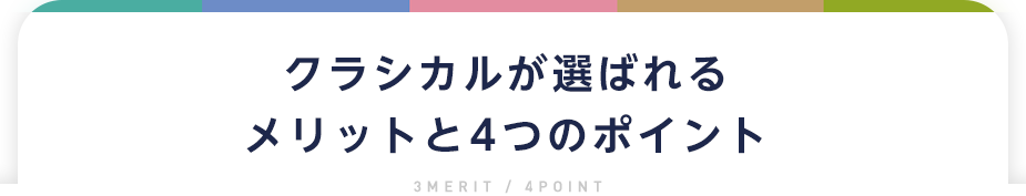 家具・家電をレンタルするメリットと5つのポイント